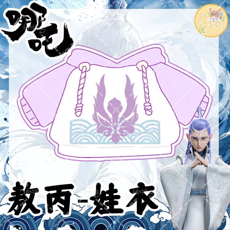【 Nezha 】 Original photo by Ao - Anime Merchandise Hoodie ulasan dan harga